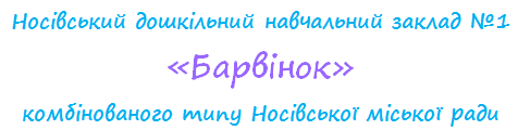 Barvinok Logo